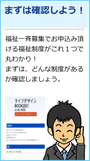 ますは読んでみよう！ライフデザインbook 4月下旬頃、皆様に配布いたします。