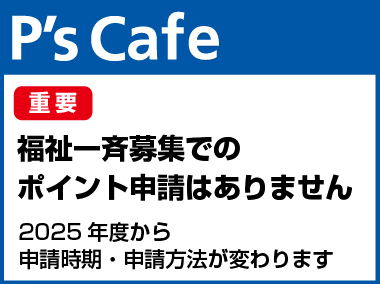 P's Cafe